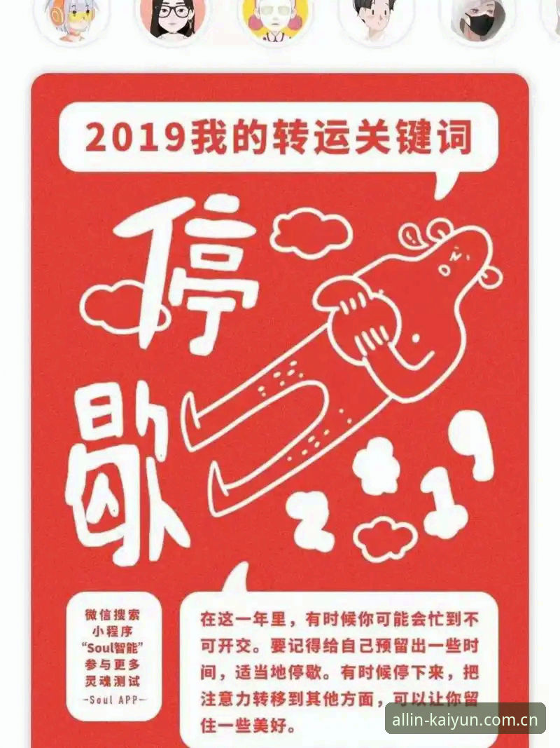 解锁kaiyun全站体育新体验的5个关键技巧